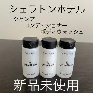 シェラトンホテル・アメニティ(旅行用品)