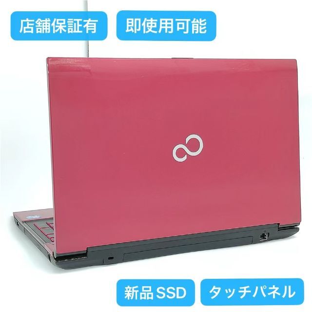 新品SSD ノートpc 富士通 AH56/K i5 8G BD 無線 Win10