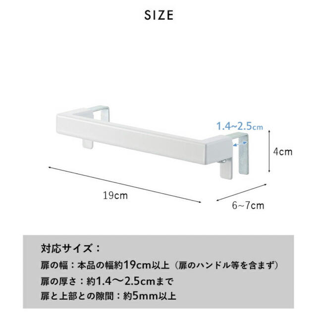 MUJI (無印良品)(ムジルシリョウヒン)の【tower】タオルハンガー　ホワイト　山崎実業 インテリア/住まい/日用品のキッチン/食器(収納/キッチン雑貨)の商品写真