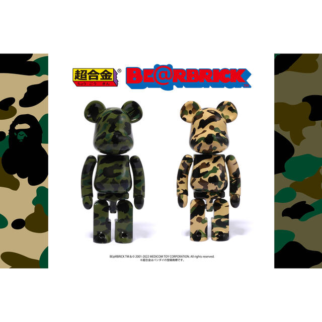 A BATHING APE(アベイシングエイプ)のBAPE®︎ 超合金 BE@RBRICK 1ST CAMO 緑/黄 セット エンタメ/ホビーのフィギュア(その他)の商品写真