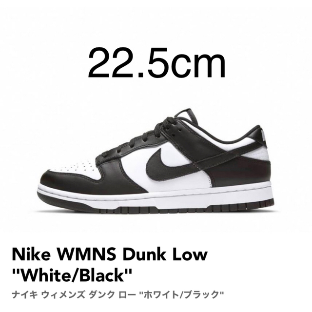 NIKE WMNS DUNK LOW パンダ