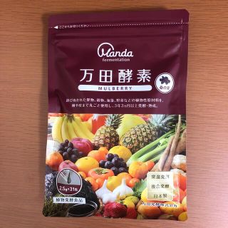 万田酵素MULBERRY  分包タイプ 77.5g(2.5g×31包)(その他)