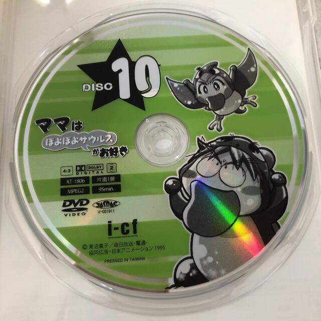 ママはぽよぽよザウルスがお好き　DVD-BOX2 DVD エンタメ/ホビーのDVD/ブルーレイ(アニメ)の商品写真