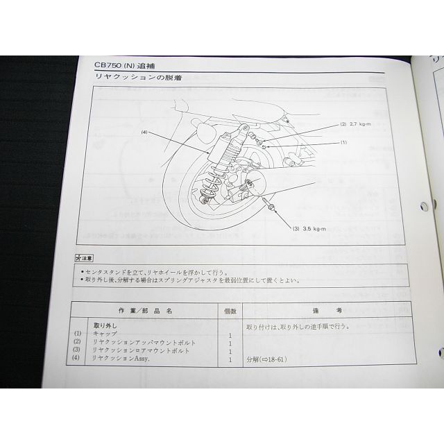 CB750(RC39)/CB750(RC42)追補 N サービスマニュアルSet 自動車/バイクのバイク(カタログ/マニュアル)の商品写真