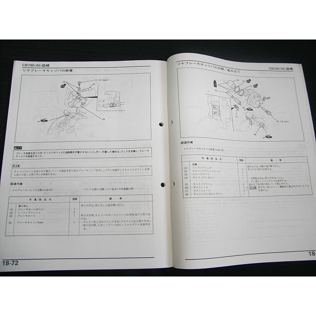 CB750(RC39)/CB750(RC42)追補 N サービスマニュアルSet 自動車/バイクのバイク(カタログ/マニュアル)の商品写真