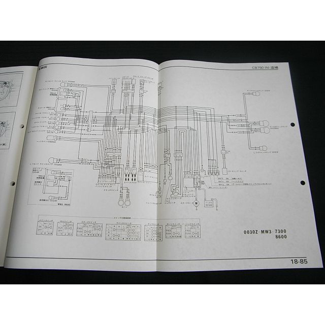 CB750(RC39)/CB750(RC42)追補 N サービスマニュアルSet 自動車/バイクのバイク(カタログ/マニュアル)の商品写真