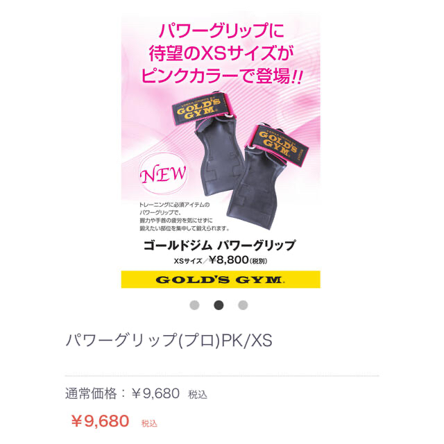 ゴールドジム パワーグリップ レディース XS ピンクの通販 by Haruru's 