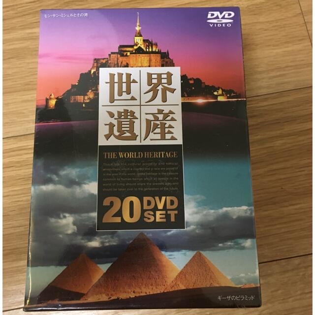 期間限定送料無料】 世界遺産 THE WORLD HERITAGE 20DVD SET