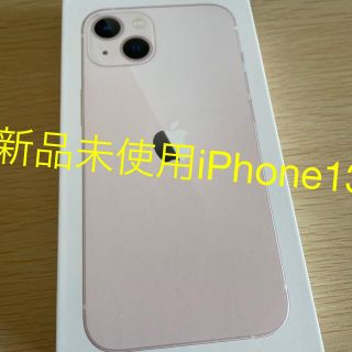 新品未使用iPhone13 128GBピンク(スマートフォン本体)