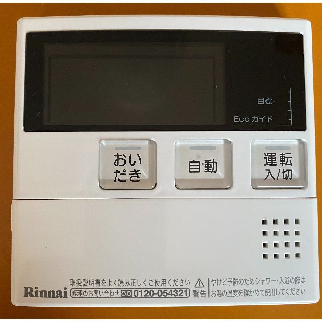 Rinnai(リンナイ)の【未使用品】台所リモコン MC-220V (A)Rinnai スマホ/家電/カメラの生活家電(その他)の商品写真