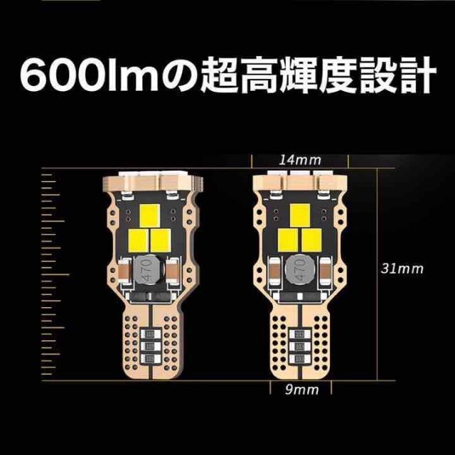 大型9チップ搭載 高輝度 高性能 高耐久 T10 T16 LED　06