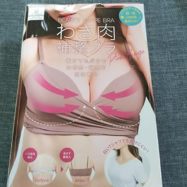 COGIT(コジット)の【新品】コジット BEAUTY SHAPE BRA(脇肉補正ブラ) S レディースの下着/アンダーウェア(ブラ)の商品写真