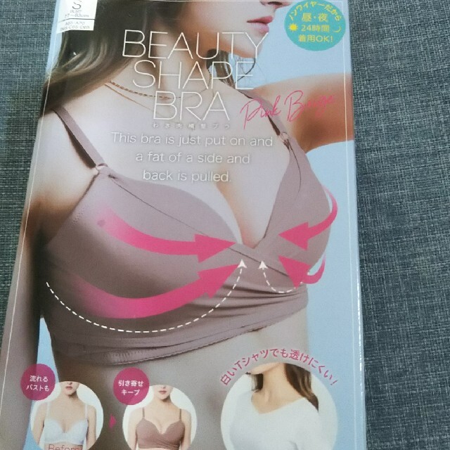 COGIT(コジット)の【新品】コジット BEAUTY SHAPE BRA(脇肉補正ブラ) S レディースの下着/アンダーウェア(ブラ)の商品写真