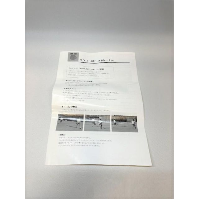 【新品】ナガセケンコー ケンコースピードトレーナー スピードアップ バランス力