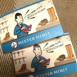 ミスターミニット MISTER MINIT ポイントカード 割引券(その他)