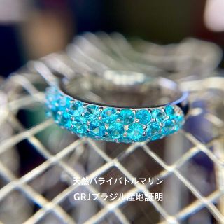 『専用です』天然パライバトルマリン 計0.91ct  GRJブラジル産地証明(リング(指輪))