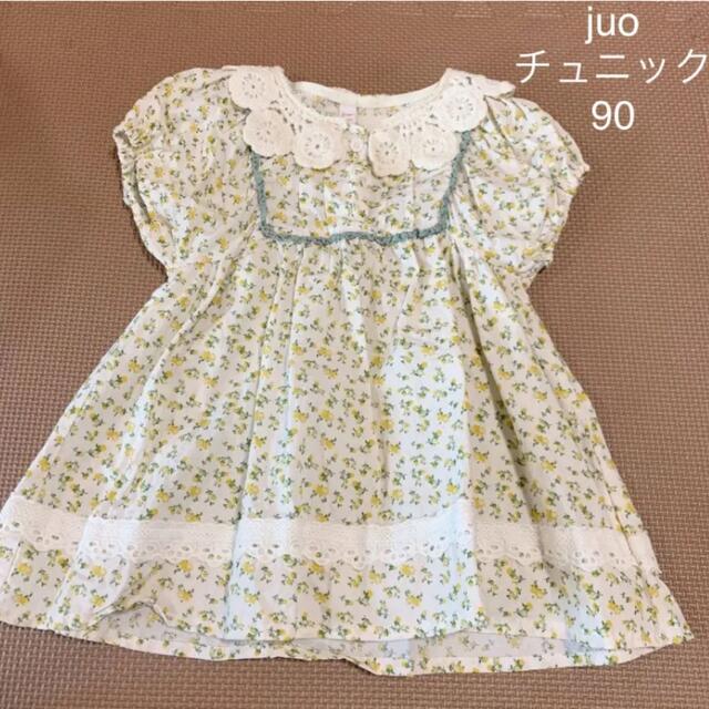 しまむら(シマムラ)のしまむら　juo 90 チュニック キッズ/ベビー/マタニティのキッズ服女の子用(90cm~)(ブラウス)の商品写真