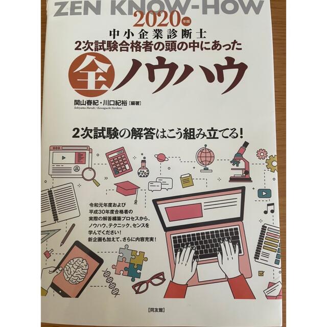 中小企業診断士2次試験ふぞろいな合格答案 6冊 | causus.be