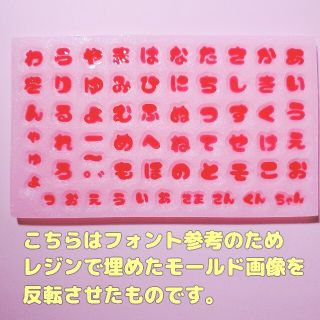 アイ さま シリコンモールド にこまる ひらがな 数字 うちわ文字 袋