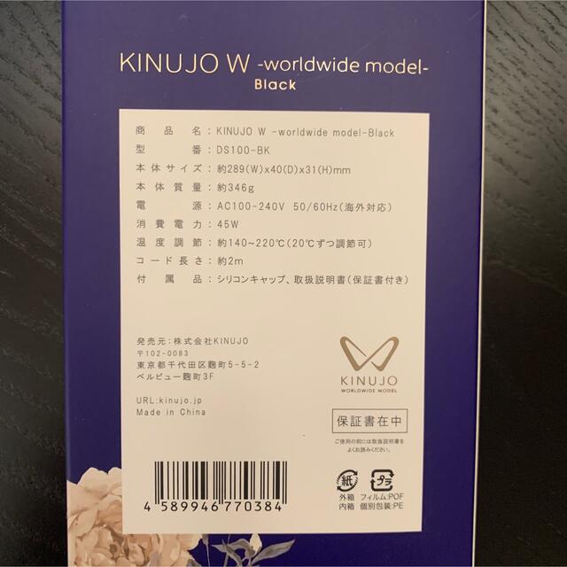 絹女 ワールドワイドモデル ストレートヘアアイロン ほぼ新品未使用