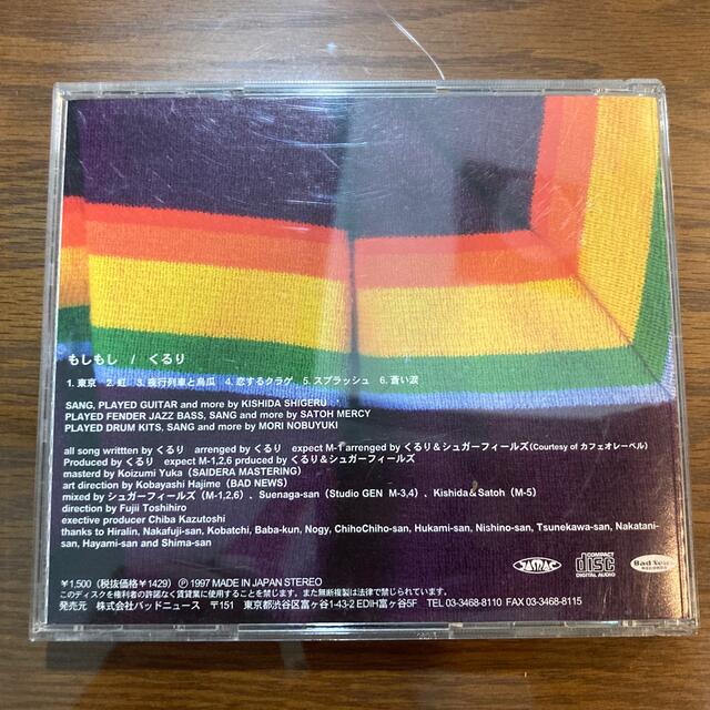 くるり もしもし CD くるり もしもし CD