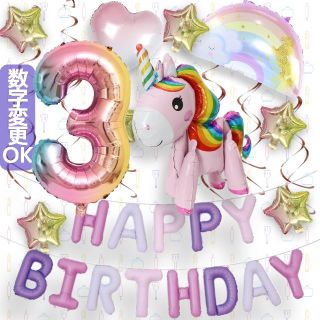誕生日 風船 ユニコーン バルーン パーティー バースデー 記念日 飾り ピンク(その他)