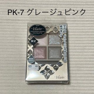 ヴィセ(VISEE)のヴィセリシェ【新品限定】パノラマデザインアイパレット PK-7 グレージュピンク(アイシャドウ)