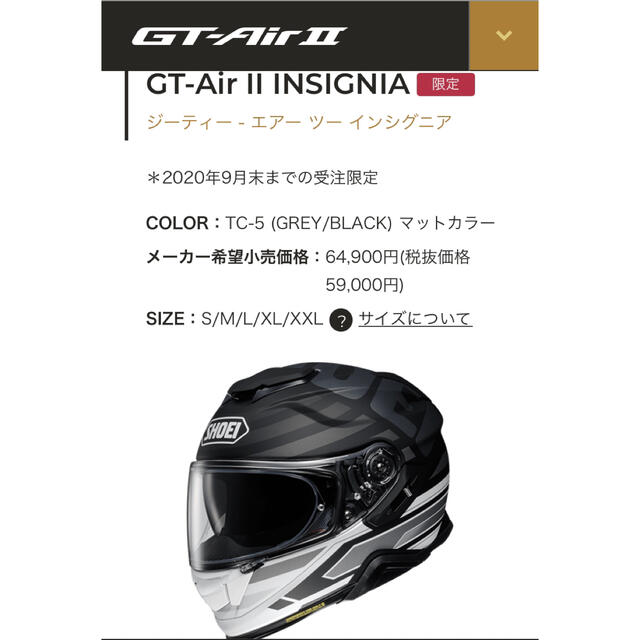 SHOEI GT-Air2 INSIGNIA Sサイズ インシグニア | angeloawards.com