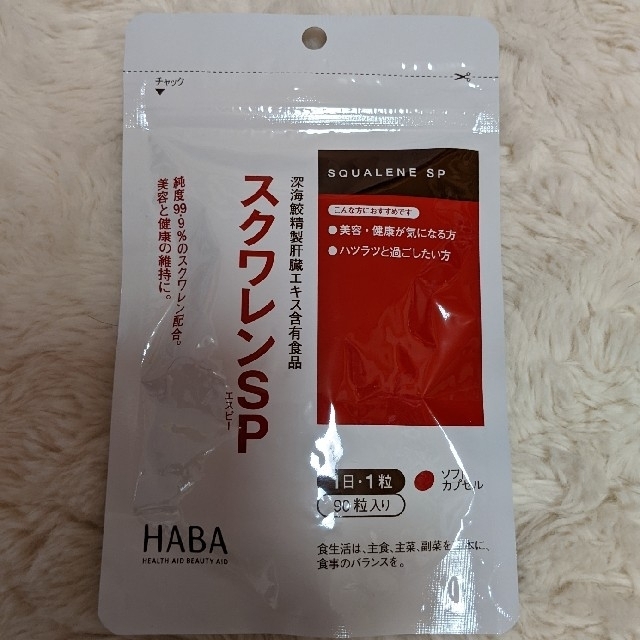 HABA スクワレンSP  90粒入 食品/飲料/酒の健康食品(その他)の商品写真