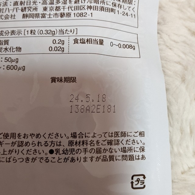 HABA スクワレンSP  90粒入 食品/飲料/酒の健康食品(その他)の商品写真