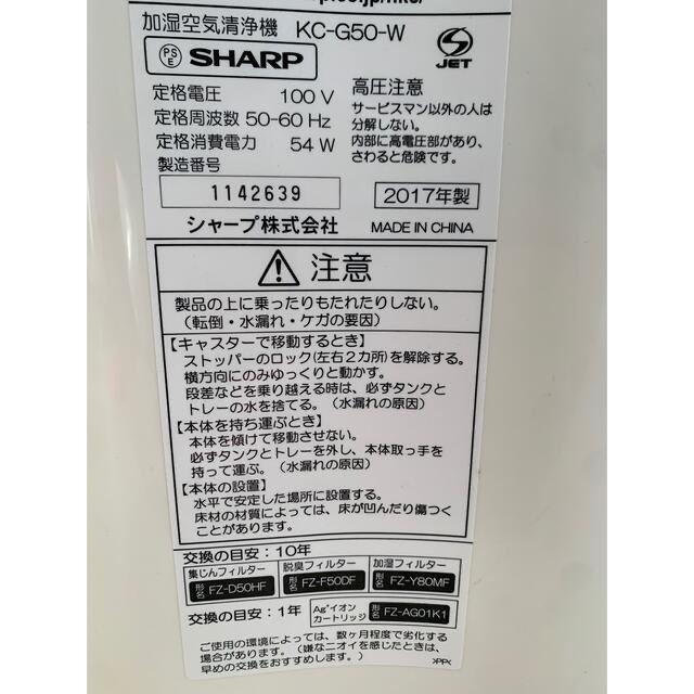 SHARP(シャープ)の加湿空気洗浄機 スマホ/家電/カメラの生活家電(空気清浄器)の商品写真