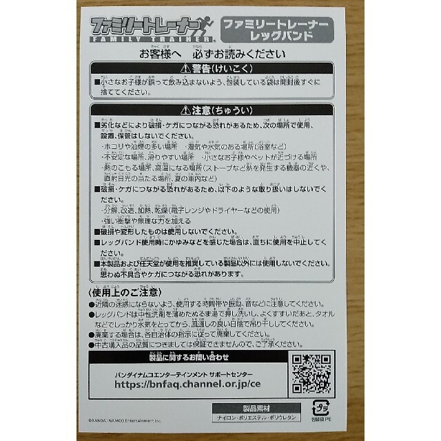 BANDAI NAMCO Entertainment(バンダイナムコエンターテインメント)のファミリートレーナー Switch レッグバンド付 エンタメ/ホビーのゲームソフト/ゲーム機本体(家庭用ゲームソフト)の商品写真