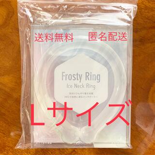 フロスティリング【Lサイズ・ホワイト】　アイスネックリング　ネッククーラー(日用品/生活雑貨)