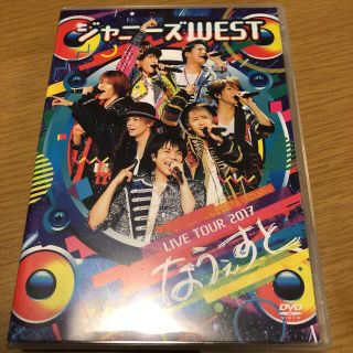 ジャニーズウエスト(ジャニーズWEST)のジャニーズWEST なうぇすと(アイドル)