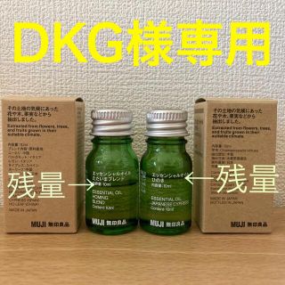 ムジルシリョウヒン(MUJI (無印良品))の無印良品 エッセンシャルオイル2本セット(エッセンシャルオイル（精油）)