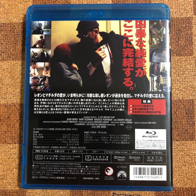 レオン 完全版 Blu-rayの通販 by ジュリオ's shop｜ラクマ