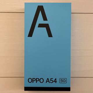 オッポ(OPPO)の【新品未使用】OPPO A54 5G ファンタスティックパープル(スマートフォン本体)