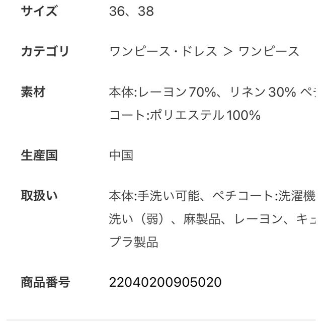 Spick and Span リネンレーヨンマキシワンピース 36 | pybli.com.my