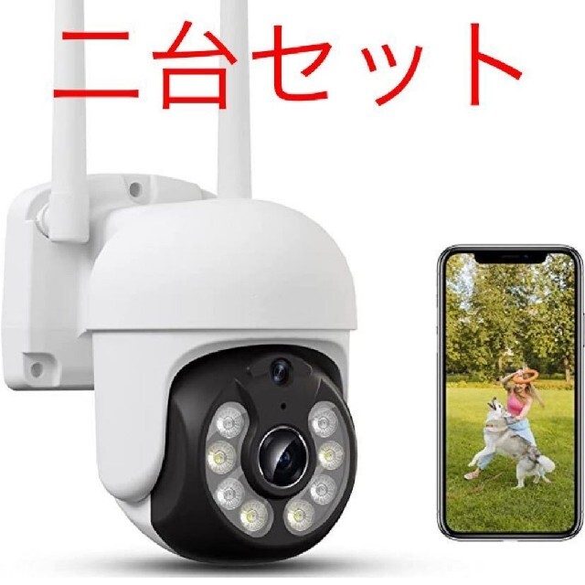 Tuya Smart  防犯カメラ2台セット WiFi 防水 360° スマホ