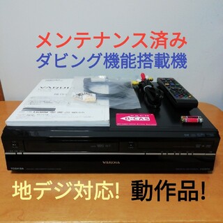 トウシバ(東芝)のTOSHIBA HDD/DVD/VHSレコーダー【D-W255K】(DVDレコーダー)