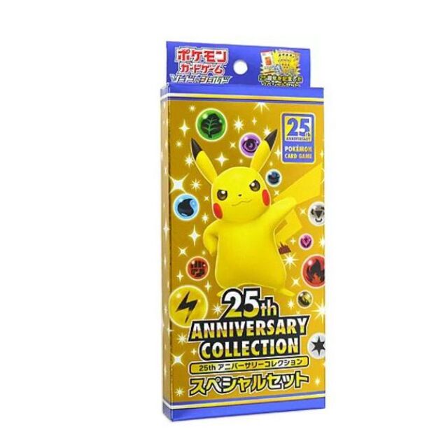 ポケモンカード 拡張パック 25th ANNIVERSARYコレクション