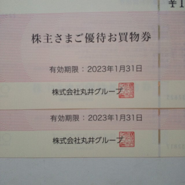 【匿名配送】丸井グループ 株主優待 お買い物券 2,000円 チケットの優待券/割引券(ショッピング)の商品写真