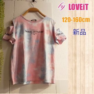 ナルミヤ インターナショナル(NARUMIYA INTERNATIONAL)の新品再値下げ中！140cm女の子オフショルTシャツ 綿100%(Tシャツ/カットソー)