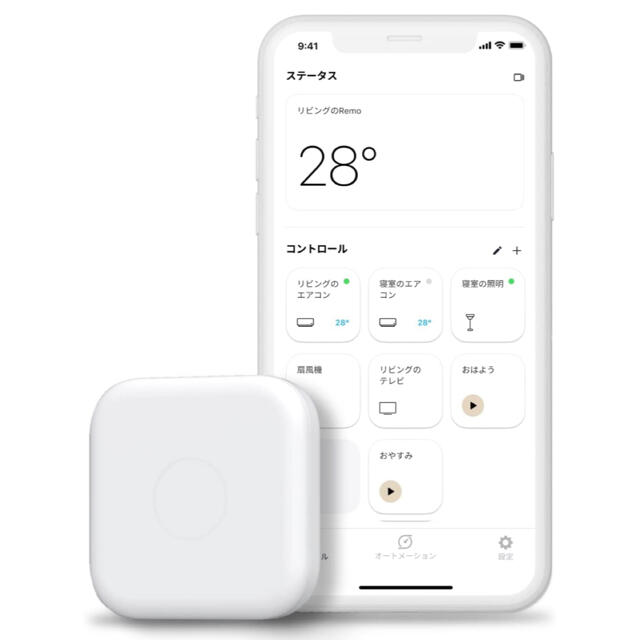 Nature Remo mini 2 ネイチャーリモミニ2