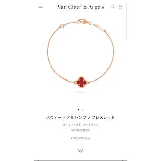 ヴァンクリーフアンドアーペル(Van Cleef & Arpels)のヴァンクリーフ&アーペル スウィート アルハンブラ ブレスレット(ブレスレット/バングル)