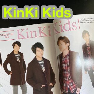 キンキキッズ(KinKi Kids)のKinKi Kidsさん TVライフ Premium Vol.12 2015年(音楽/芸能)