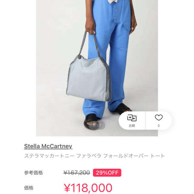 Stella McCartney(ステラマッカートニー)の最終お値下げ！ステラマッカートニー　Stella McCartney ファラベラ レディースのバッグ(トートバッグ)の商品写真