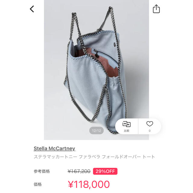 Stella McCartney(ステラマッカートニー)の最終お値下げ！ステラマッカートニー　Stella McCartney ファラベラ レディースのバッグ(トートバッグ)の商品写真