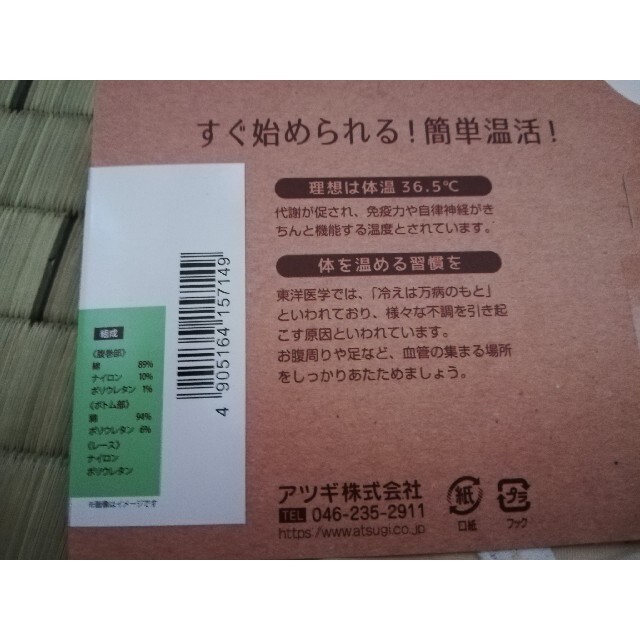 Atsugi(アツギ)の新品♡アツギ♡腹巻パンツ♡M～Lサイズ レディースの下着/アンダーウェア(ショーツ)の商品写真