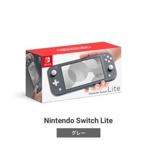 Nintendo Switch Liteグレー(家庭用ゲーム機本体)